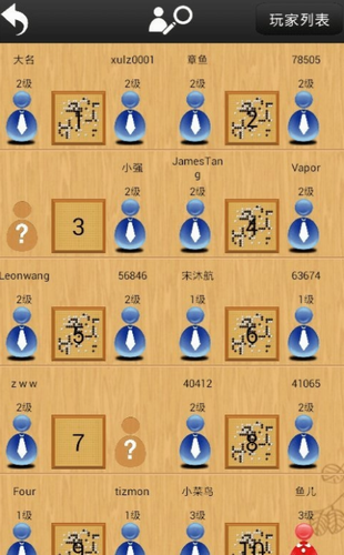 忘忧围棋安卓版1