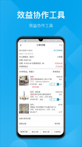 订货帮手机版3