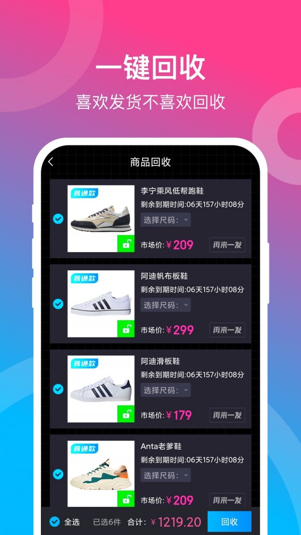 潮物赏app2