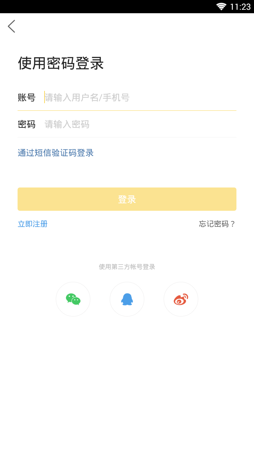 泸州那点事app2