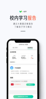 一起学app2023最新版1