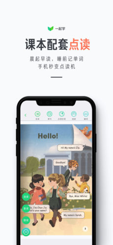 一起学app2023最新版2