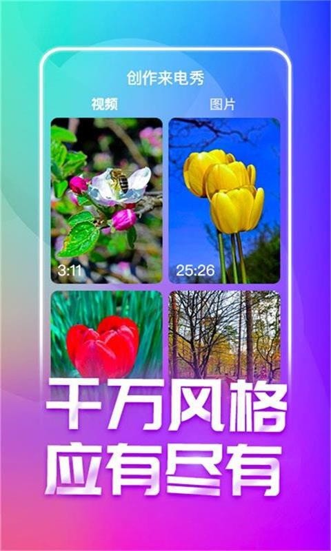 潮来电app官方版1