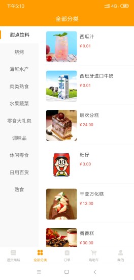 微海惠购v1.72