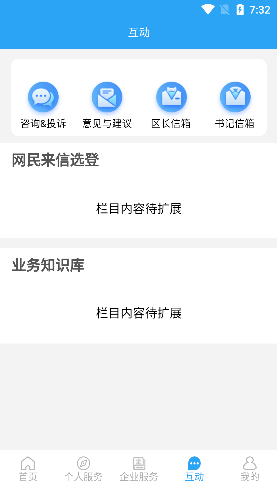 i龙华app3