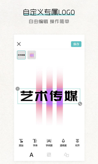 Logo君app2