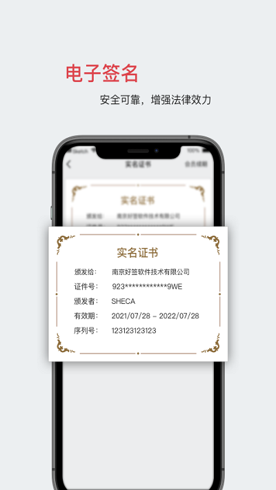 好签app3