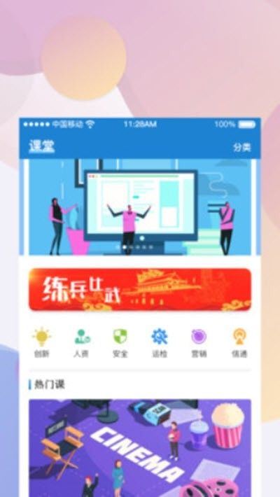 供创学院app2