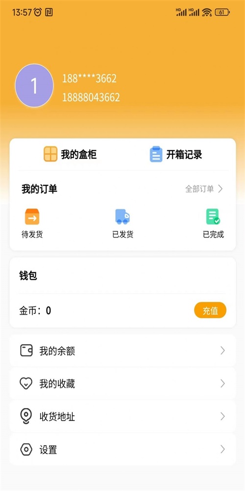 扭扭盒子app3