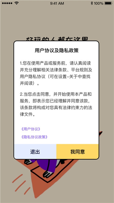 玉米扩列app安卓版下载1