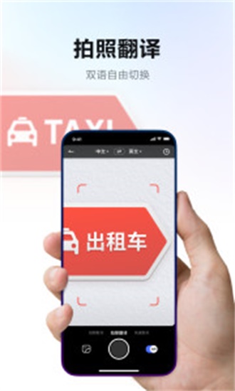 网易有道词典app3