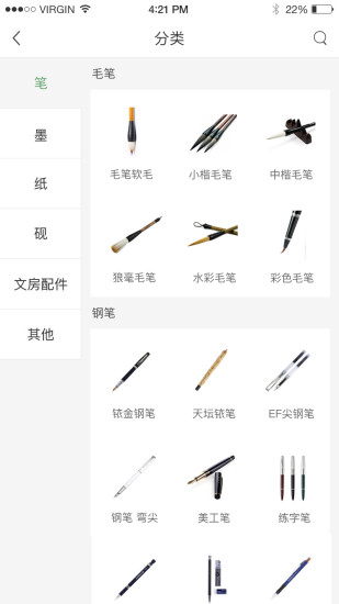 笔淘网app3