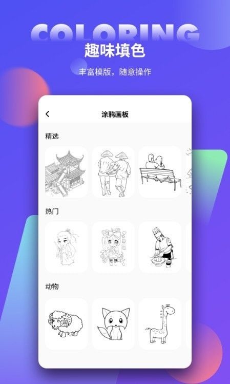 手绘板大师v1.21