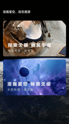 流星计步3