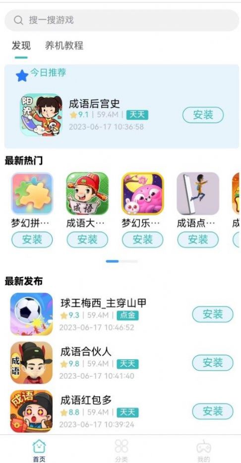 米金游戏库app手机版2