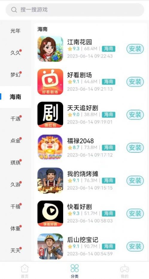 米金游戏库app手机版3