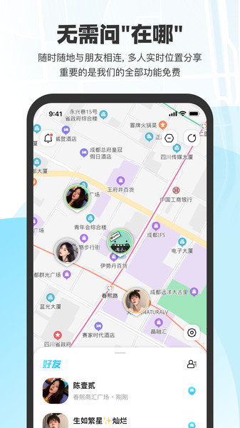 微微随行app免费版2