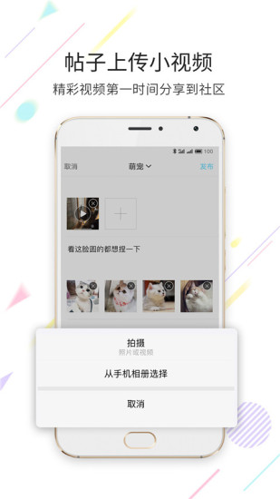 淮南查查网app2