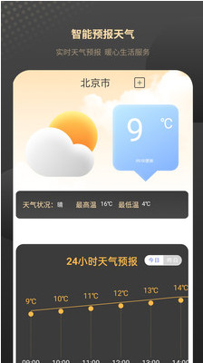 空调智能手机遥控器app2