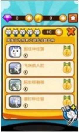 神经猫的日常v1.3.61