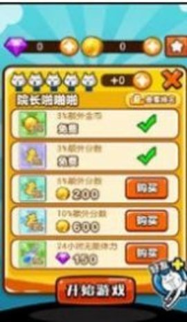 神经猫的日常v1.3.6