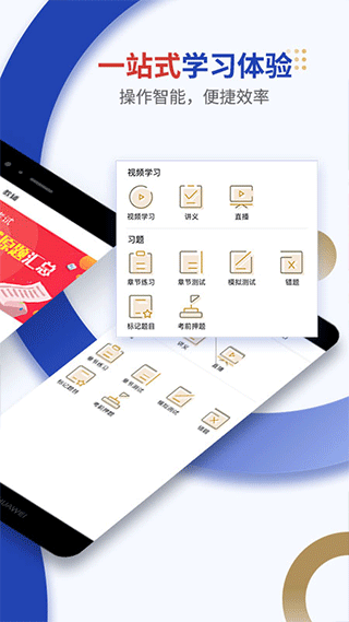 乐考学习助手app安卓版2