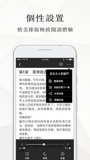 微风小说手机版app