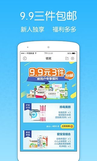 健客网上药店app