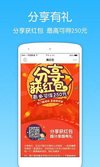 健客网上药店app