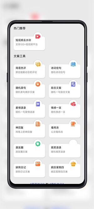 黑舟工具app免费3