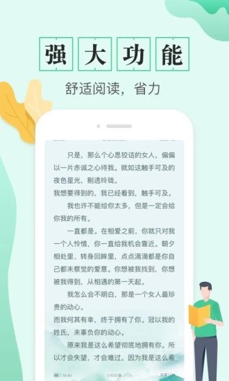 txt全本免费电子书app2