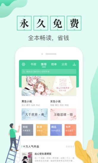 txt全本免费电子书app1