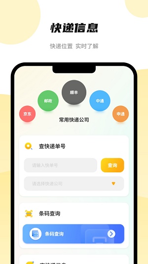 科学计算机器APP最新版