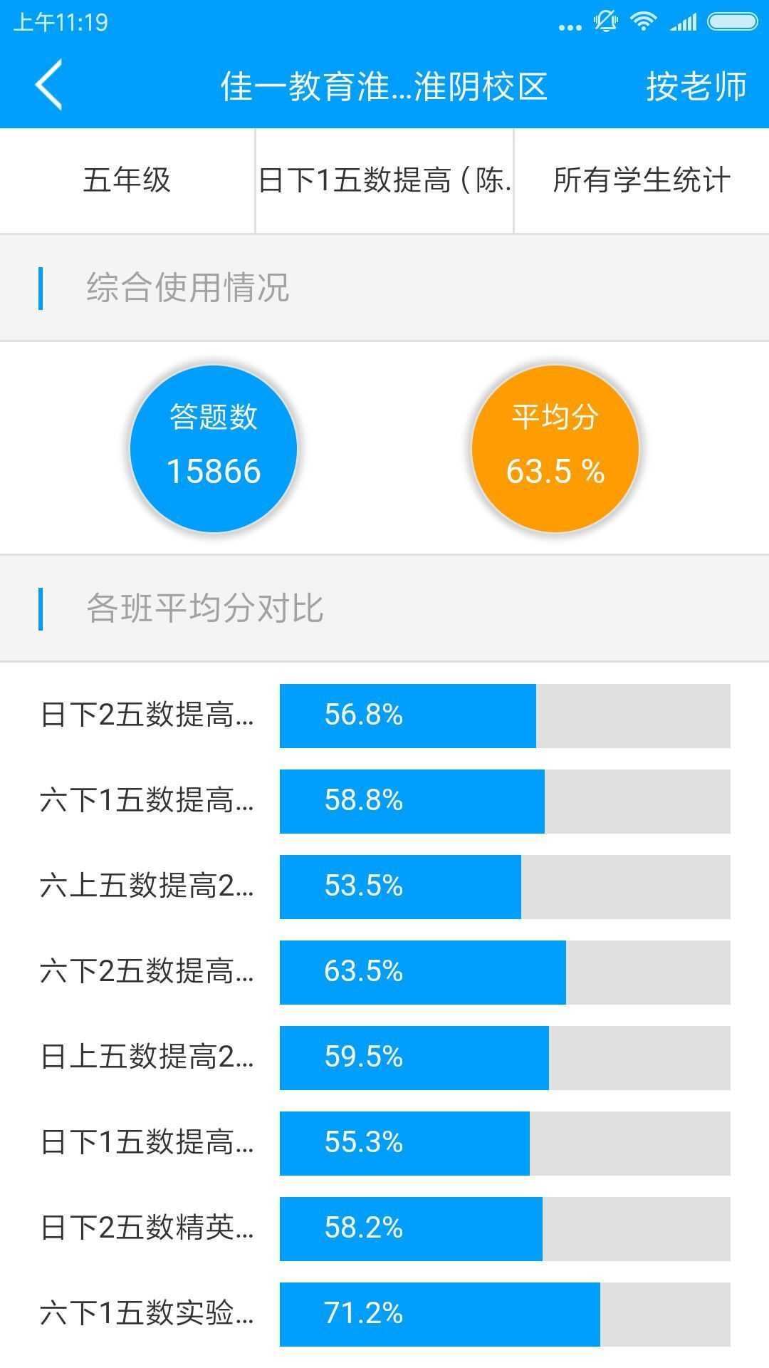 佳一云数学官方版1