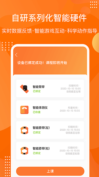 快快减肥Plus app2