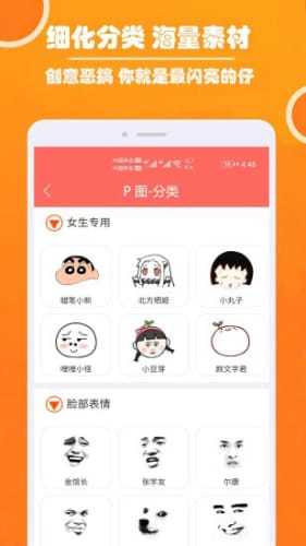 人人P图v1.013