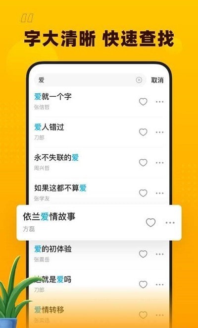 花生音乐app官方版3