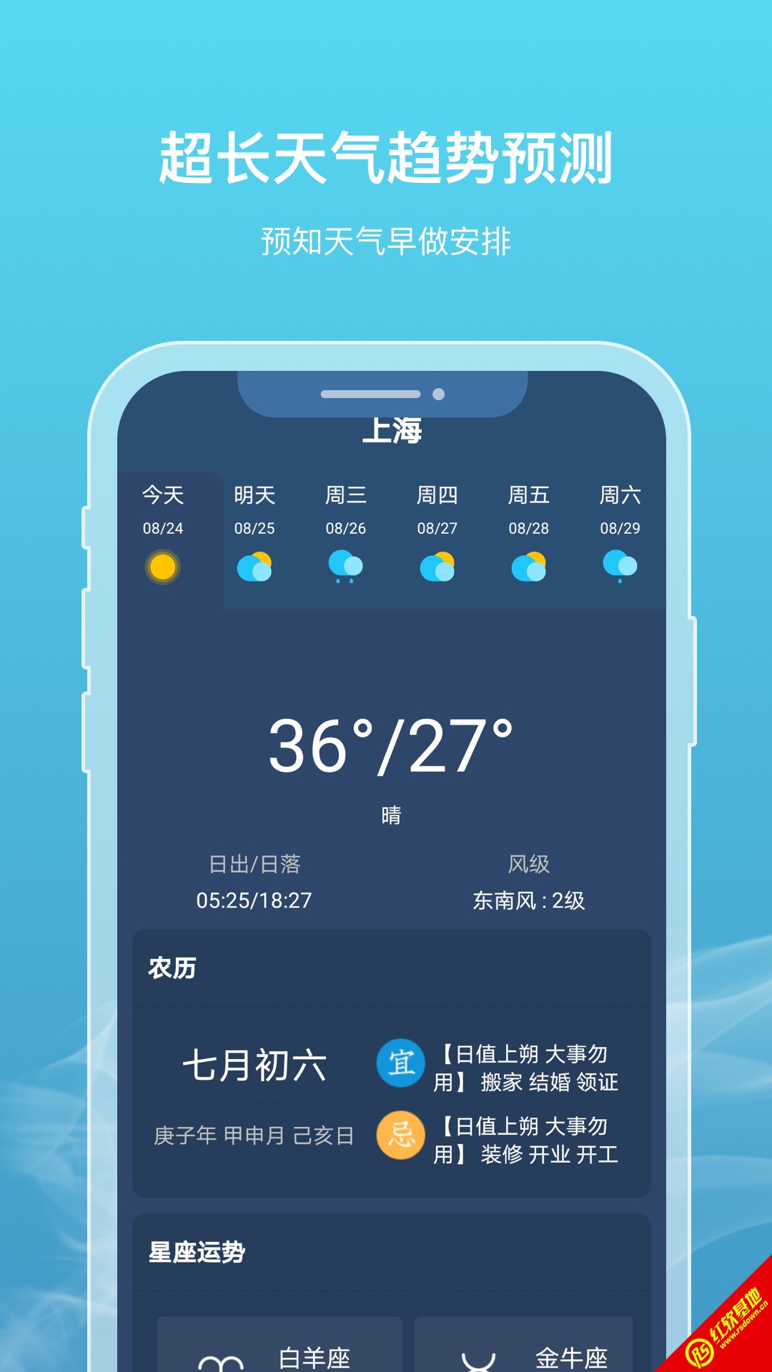 新氧天气app最新版