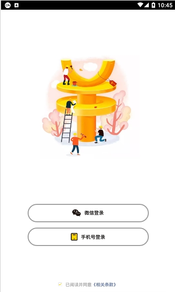 麦店app1