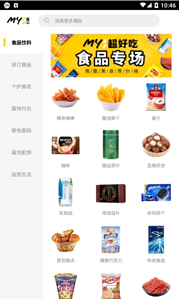 麦店app3