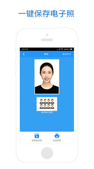 自助证件照v6.2.5