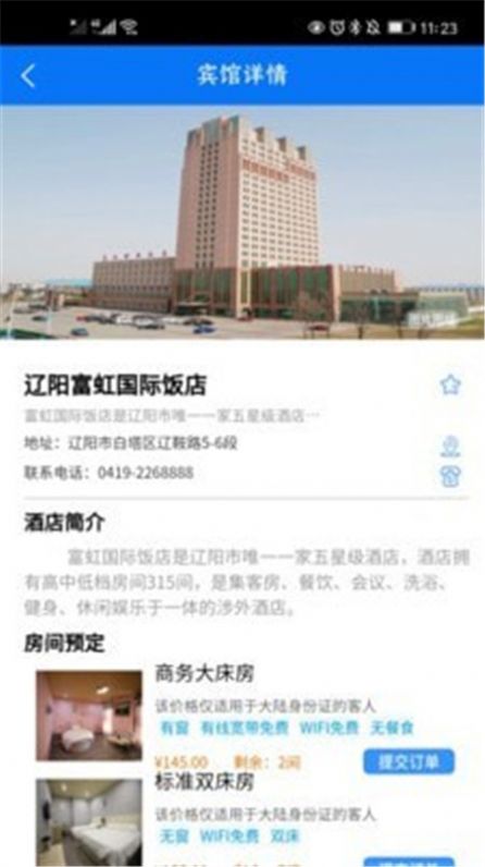 辽阳文旅1