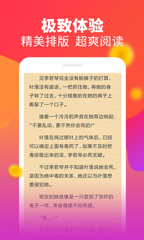 白看书2