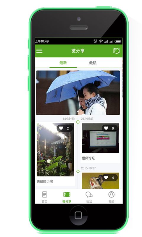 掌上登封app手机版1