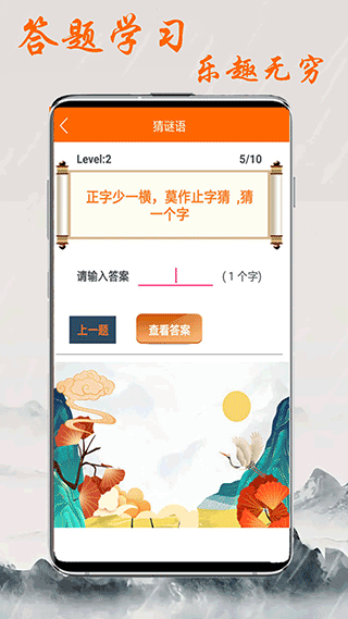 趣学习工具app2