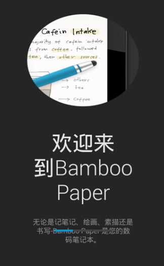 bamboo paper1