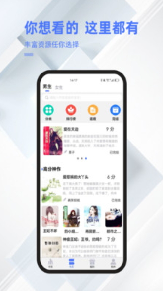 直书阅读app2