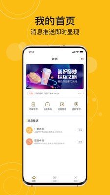 有趣生活商家版app1