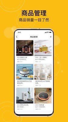 有趣生活商家版app2