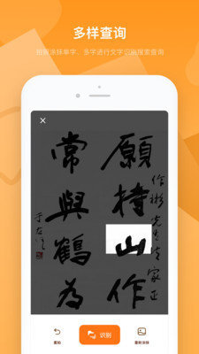 字典速查app1